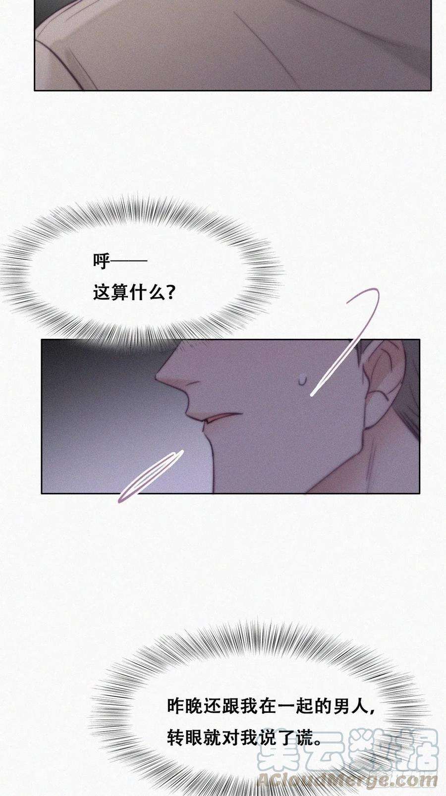 傲娇奶爸休想逃115话 辞年对黑炭失望