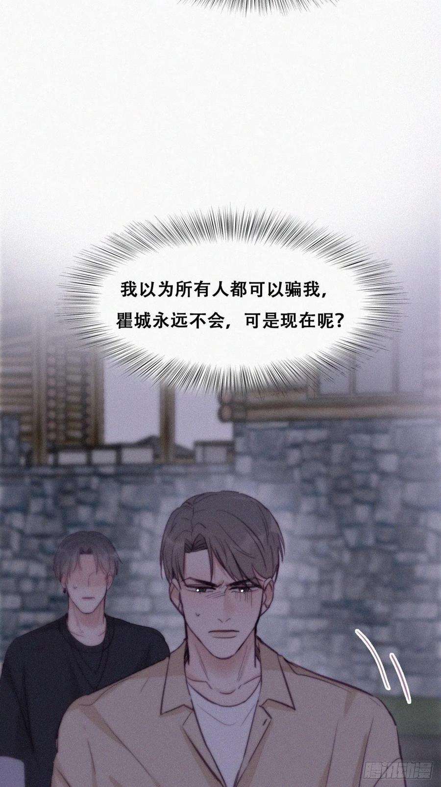 傲娇奶爸休想逃115话 辞年对黑炭失望