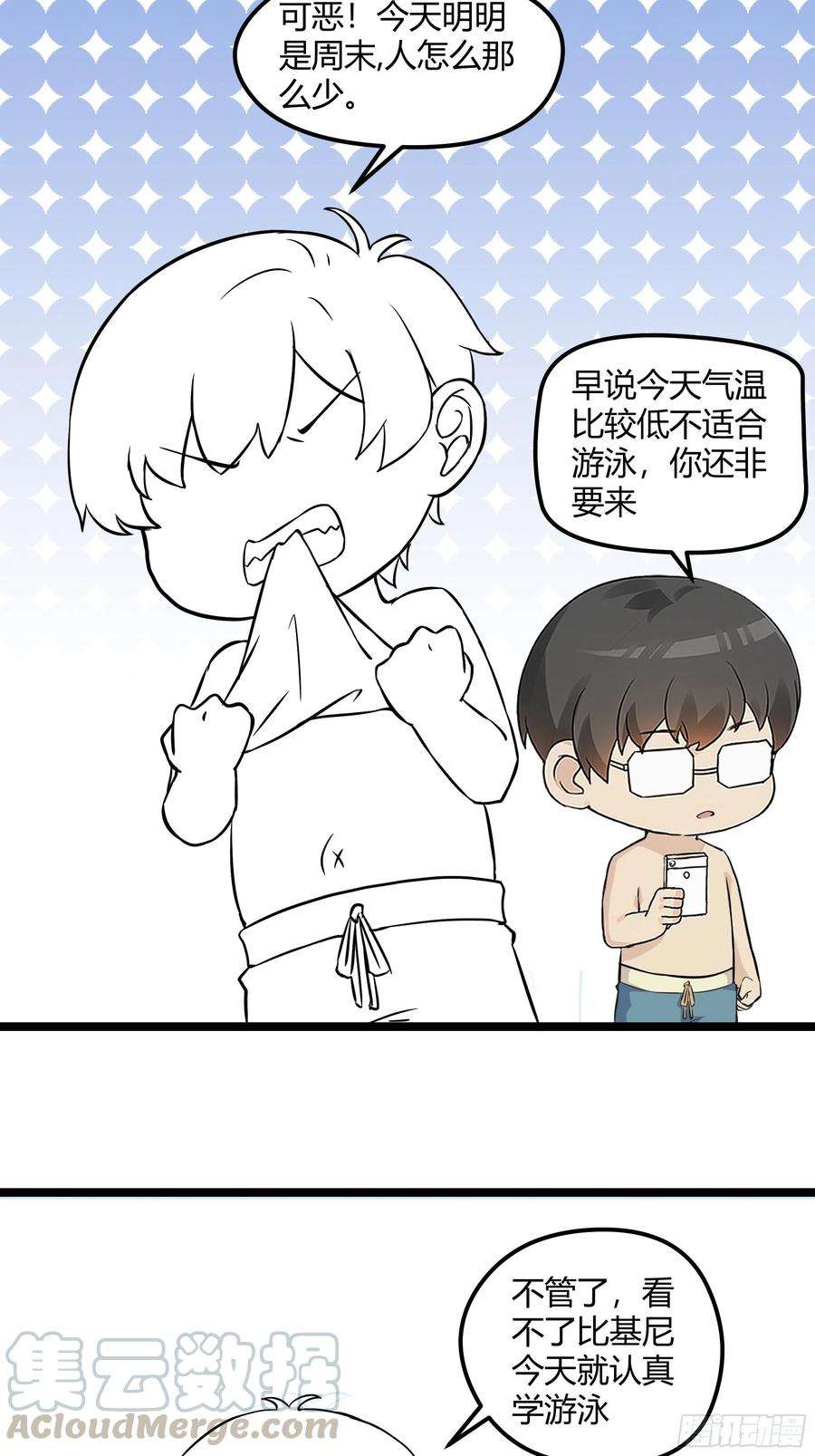 傲娇奶爸休想逃115话 辞年对黑炭失望