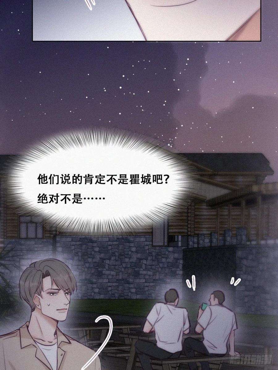 傲娇奶爸休想逃115话 辞年对黑炭失望