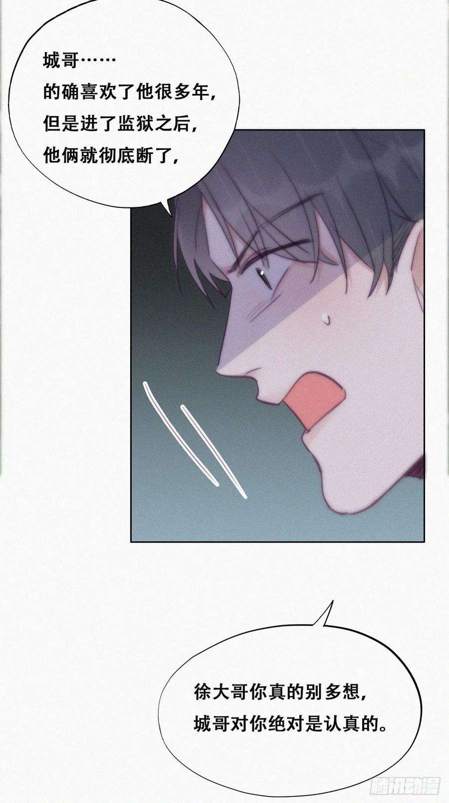 傲娇奶爸休想逃116话 撒谎的瞿城