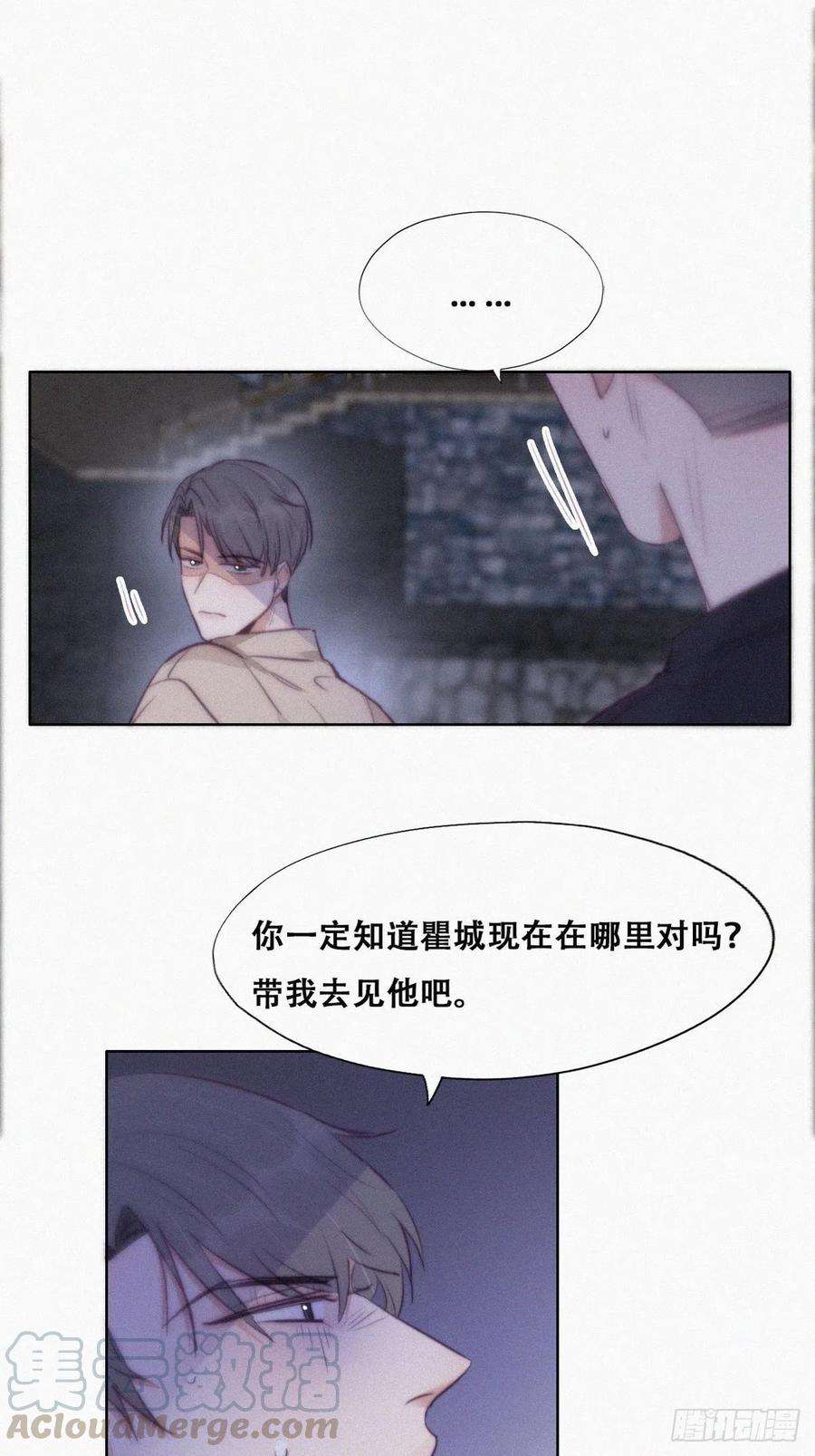 傲娇奶爸休想逃116话 撒谎的瞿城