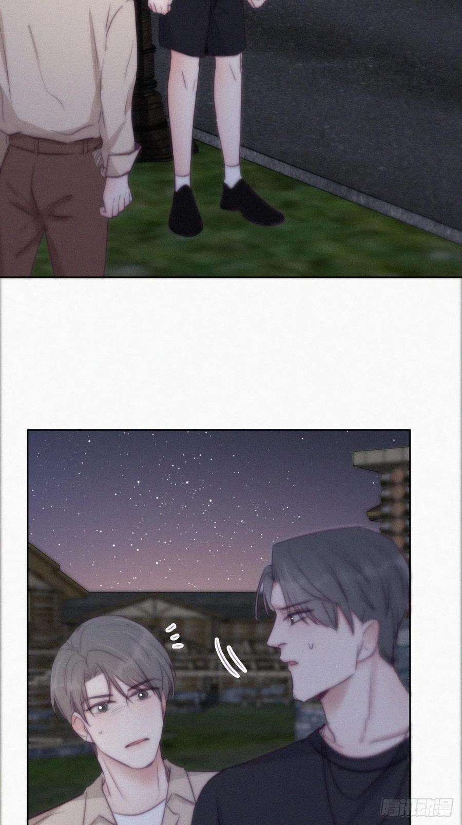 傲娇奶爸休想逃116话 撒谎的瞿城