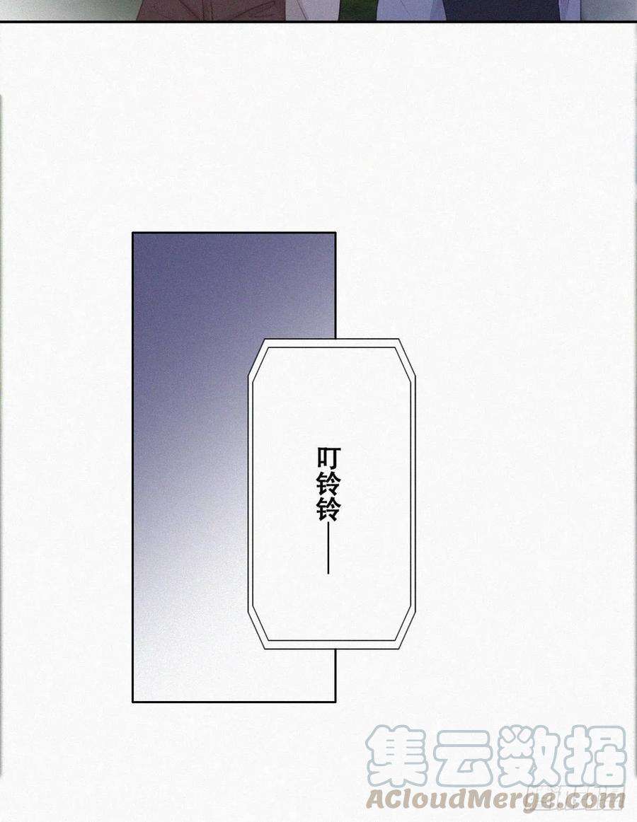 傲娇奶爸休想逃116话 撒谎的瞿城