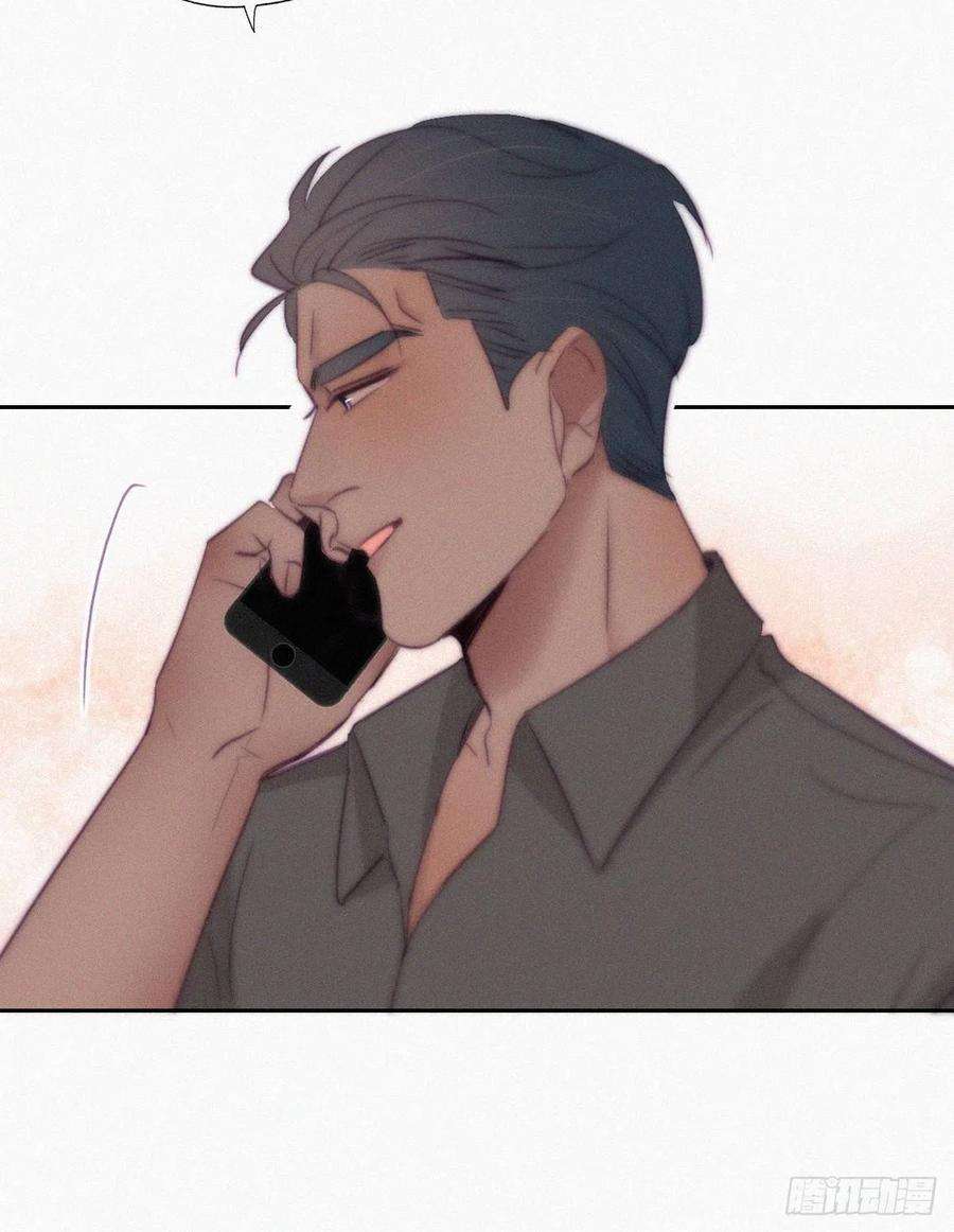 傲娇奶爸休想逃116话 撒谎的瞿城