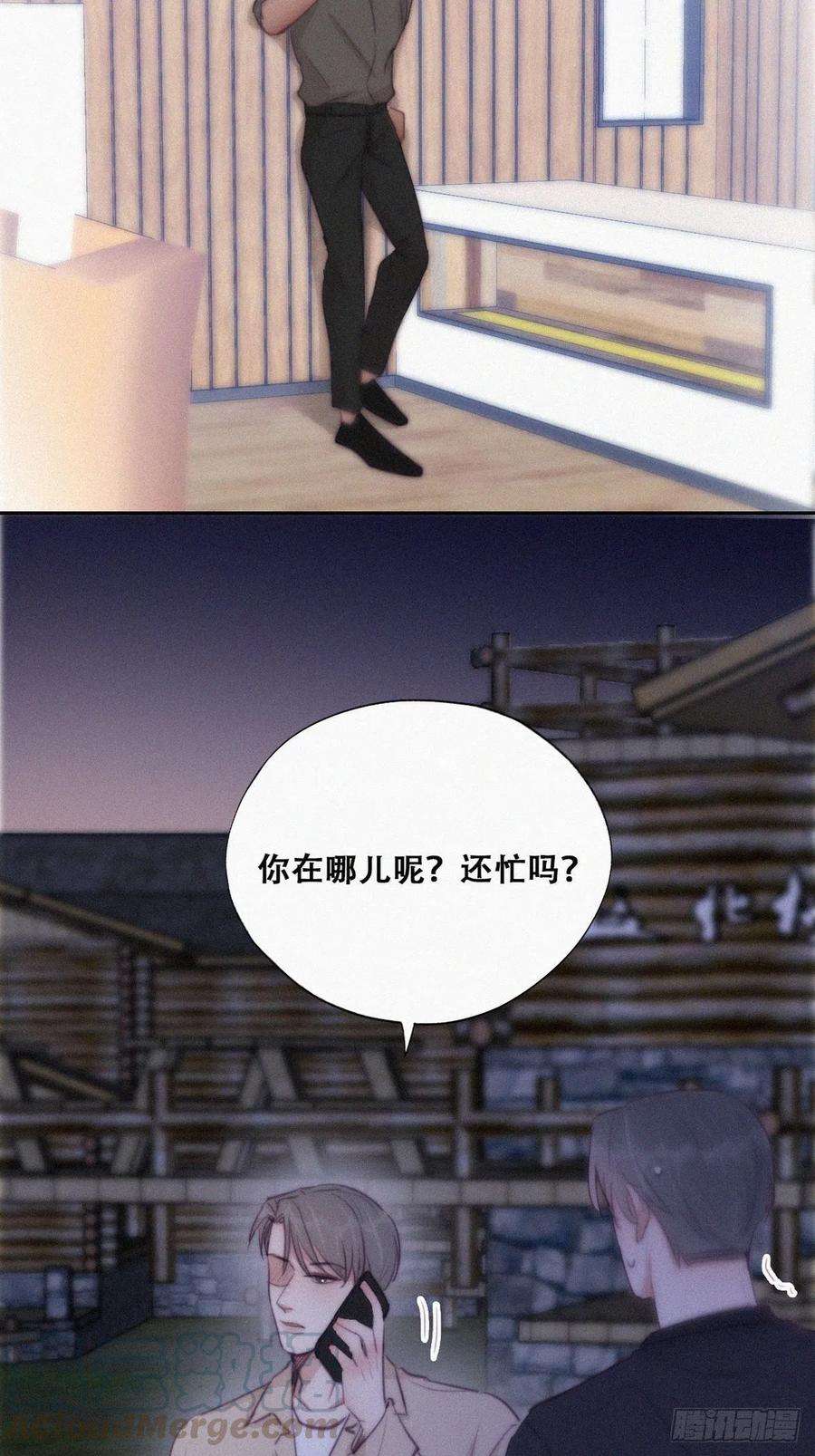 傲娇奶爸休想逃116话 撒谎的瞿城