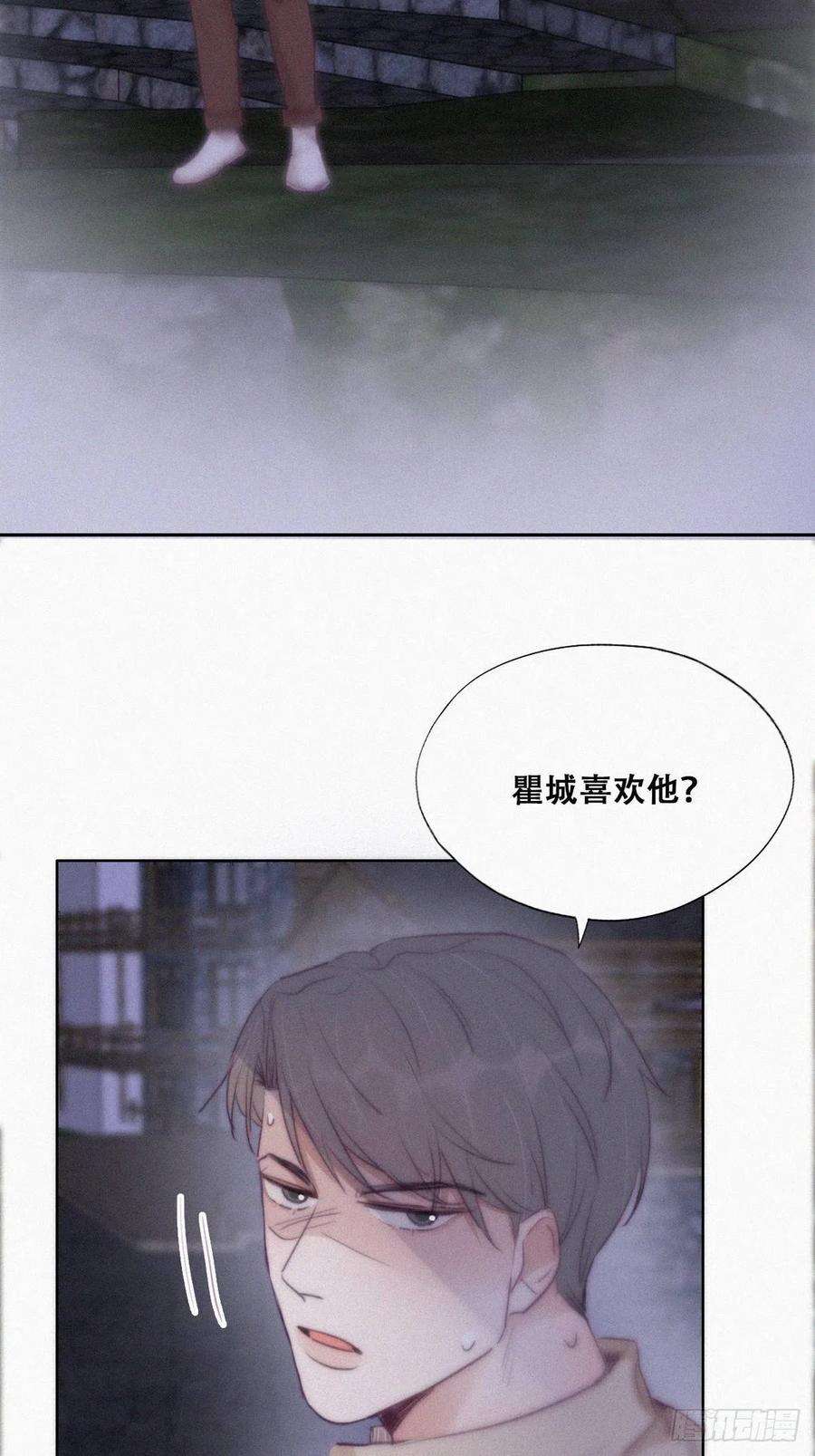 傲娇奶爸休想逃116话 撒谎的瞿城