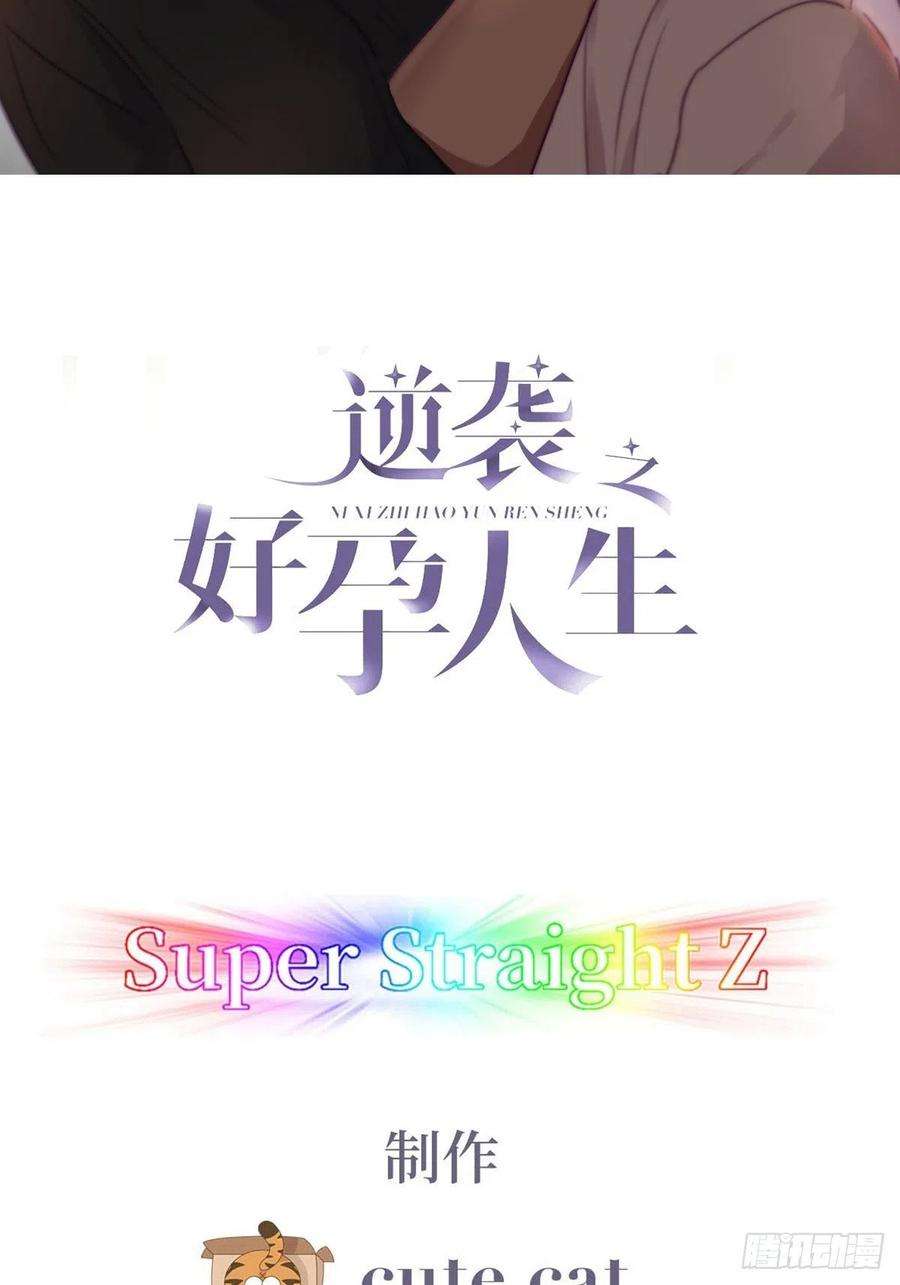 傲娇奶爸休想逃117话 辞年又呕吐