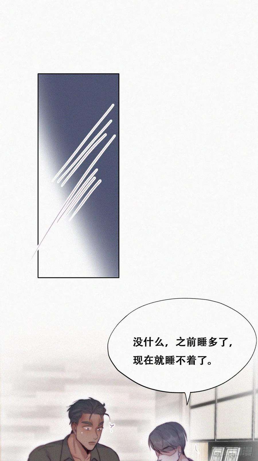 傲娇奶爸休想逃117话 辞年又呕吐