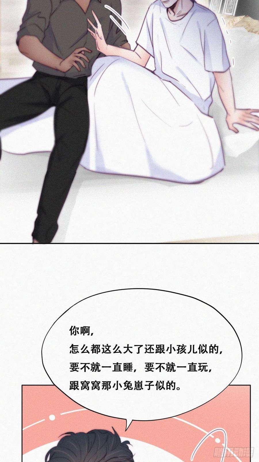 傲娇奶爸休想逃117话 辞年又呕吐