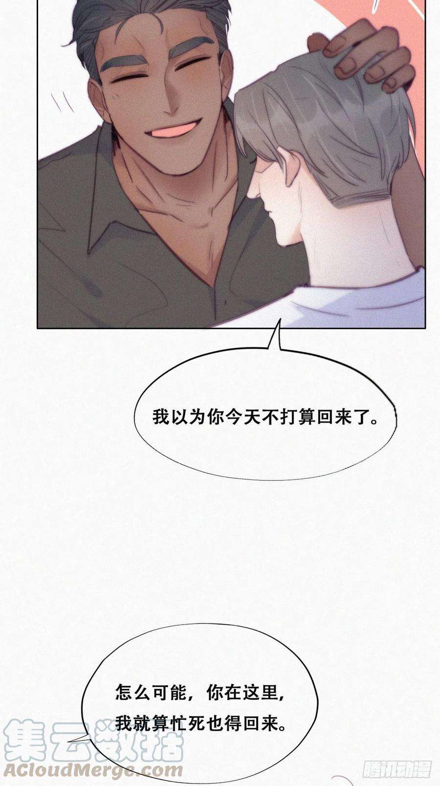 傲娇奶爸休想逃117话 辞年又呕吐