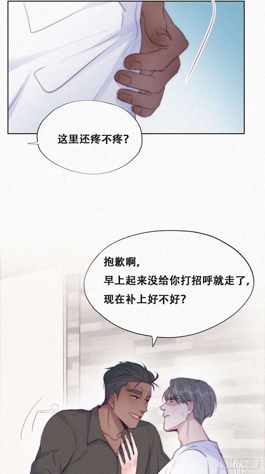 傲娇奶爸休想逃117话 辞年又呕吐