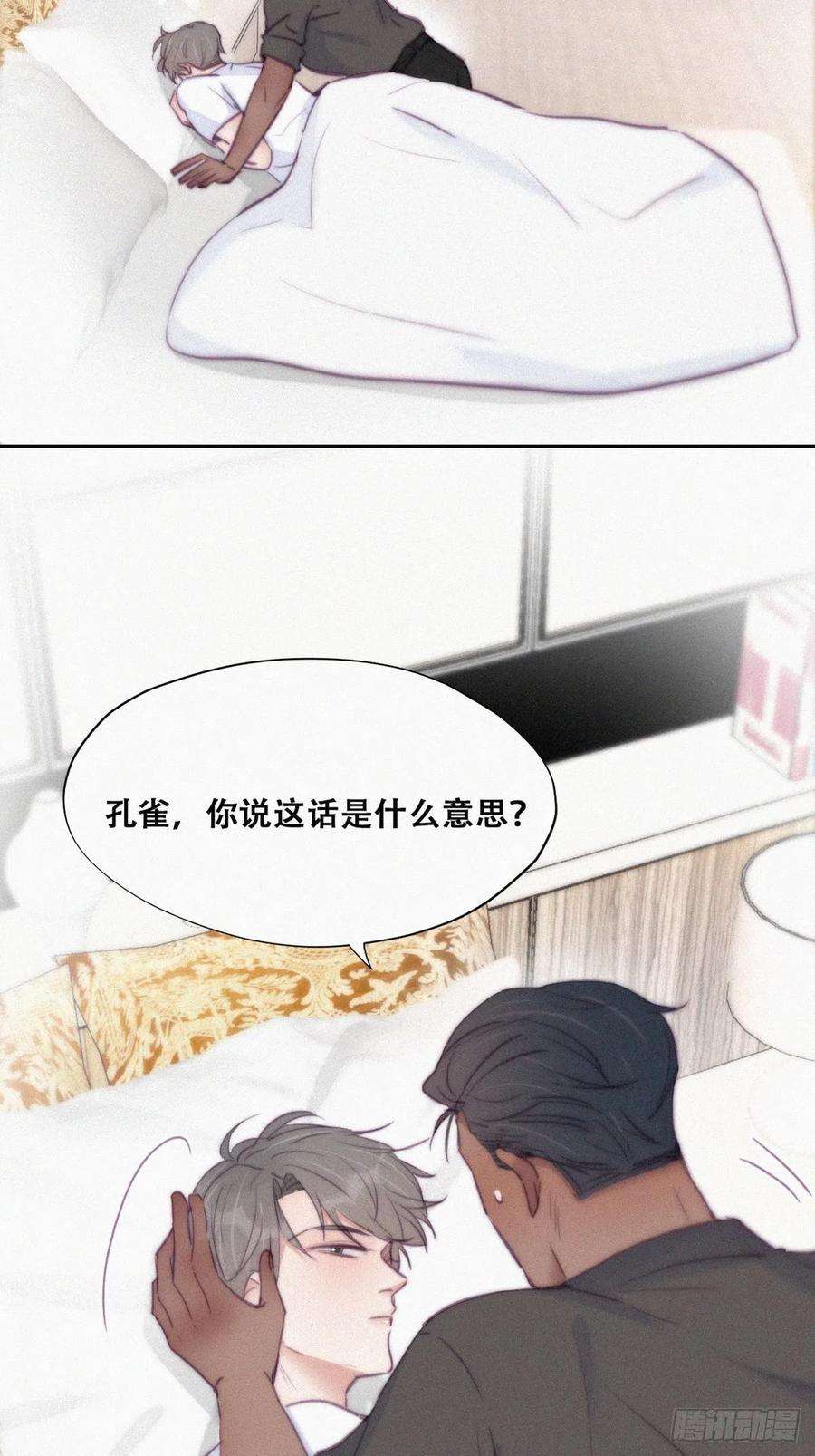 傲娇奶爸休想逃117话 辞年又呕吐