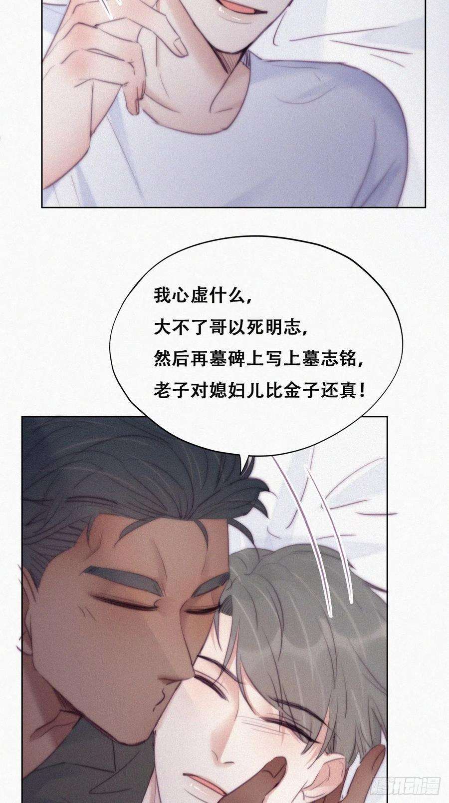 傲娇奶爸休想逃117话 辞年又呕吐