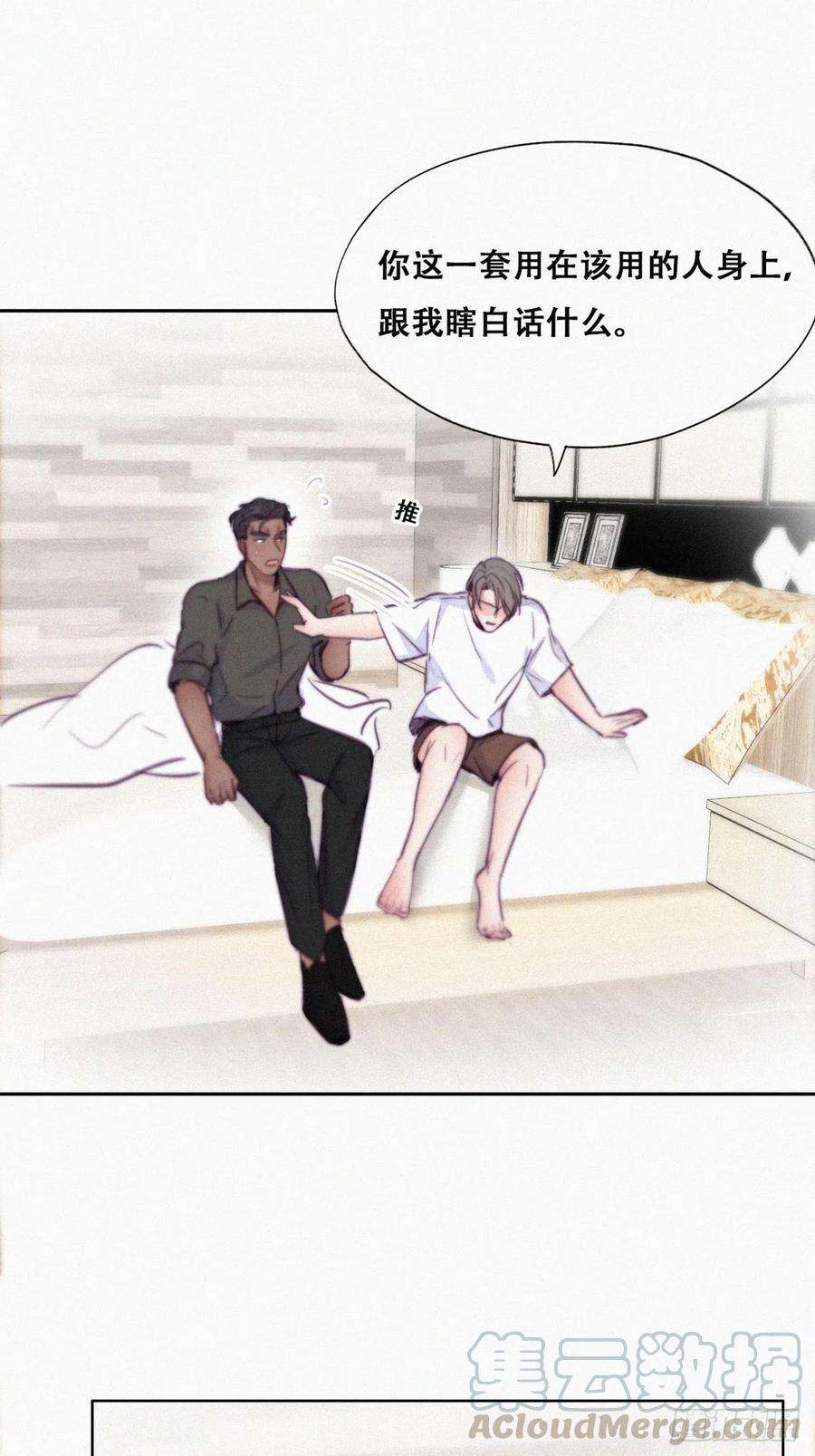 傲娇奶爸休想逃117话 辞年又呕吐