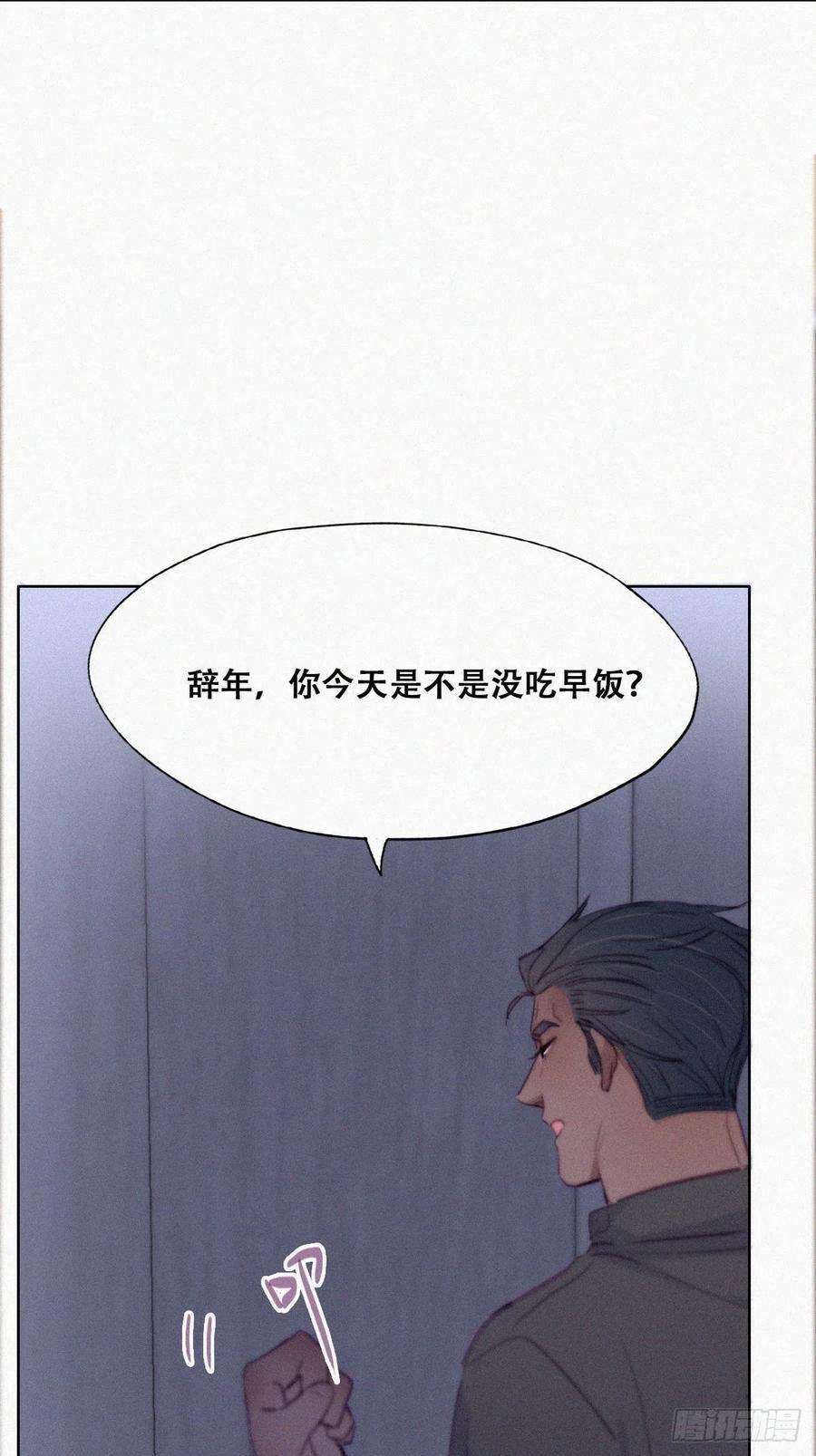 傲娇奶爸休想逃117话 辞年又呕吐