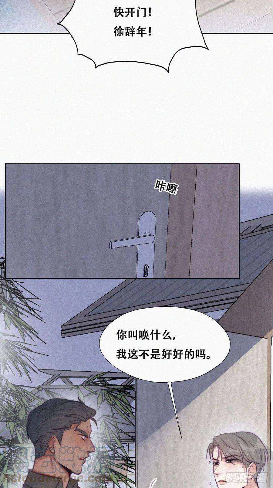 傲娇奶爸休想逃117话 辞年又呕吐