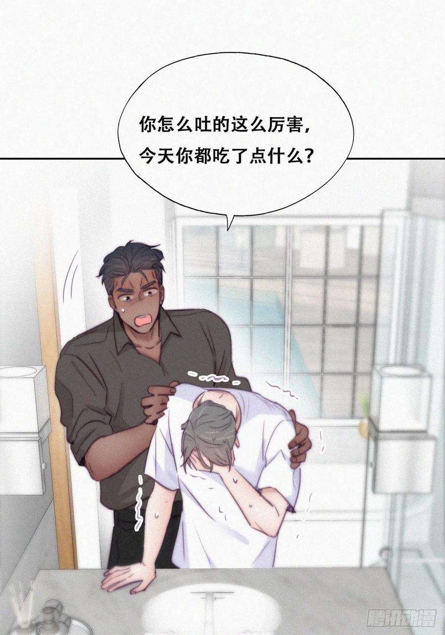 傲娇奶爸休想逃117话 辞年又呕吐