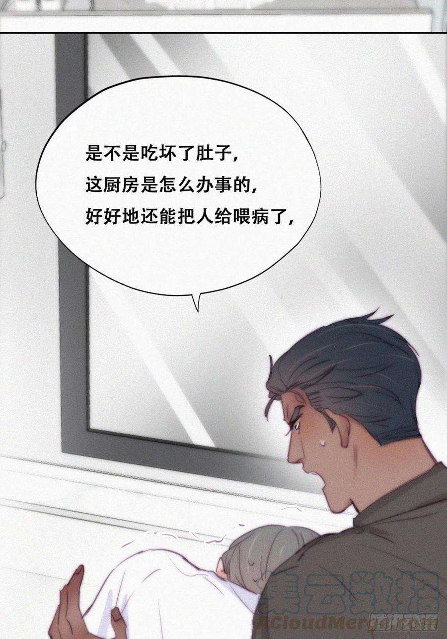 傲娇奶爸休想逃117话 辞年又呕吐