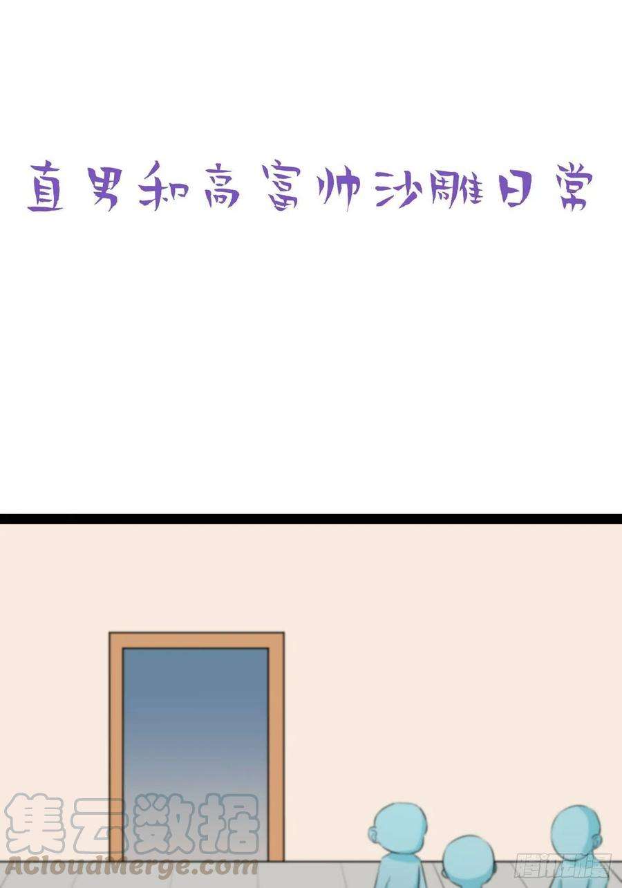 傲娇奶爸休想逃117话 辞年又呕吐