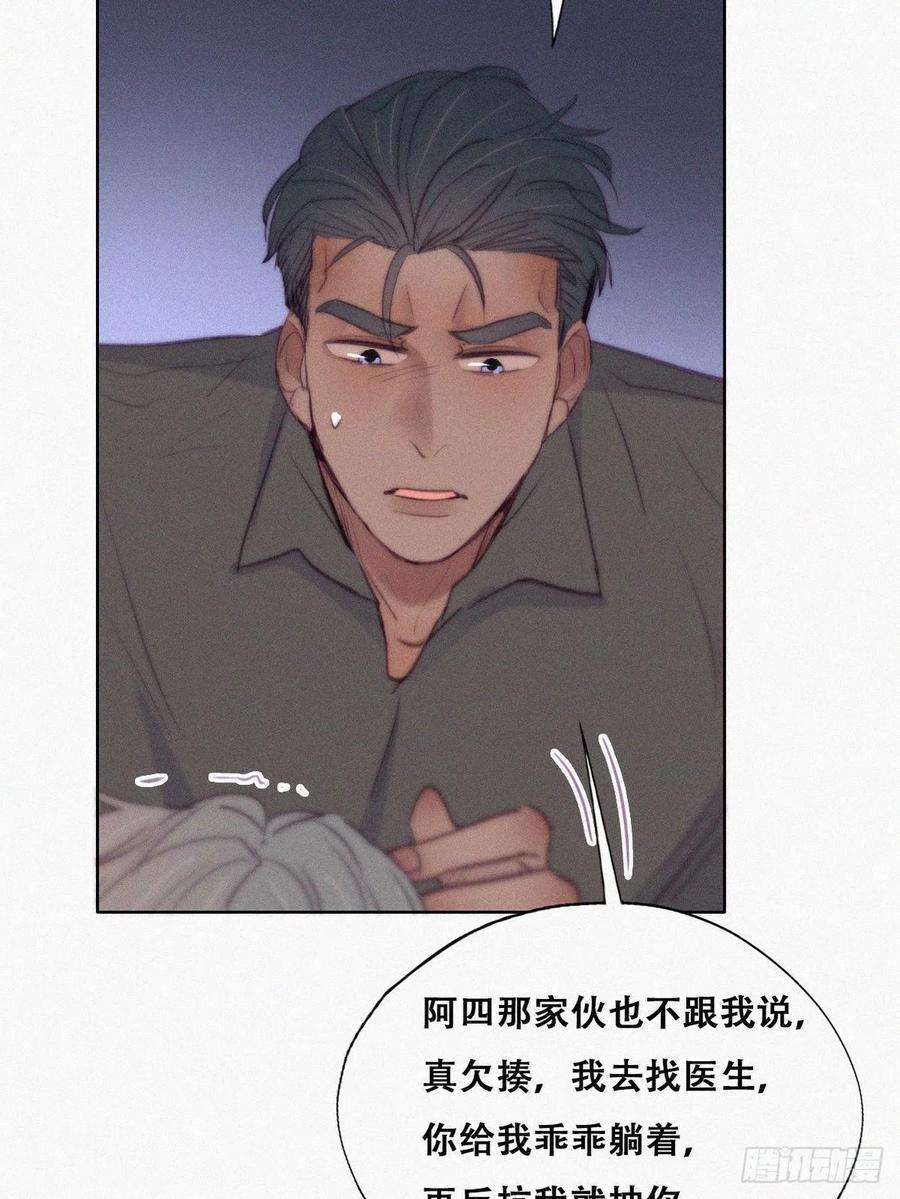 傲娇奶爸休想逃118话 各怀心事