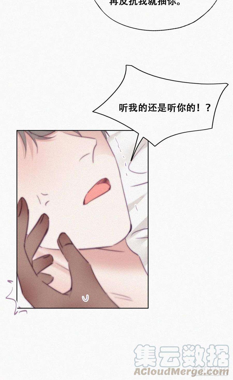 傲娇奶爸休想逃118话 各怀心事