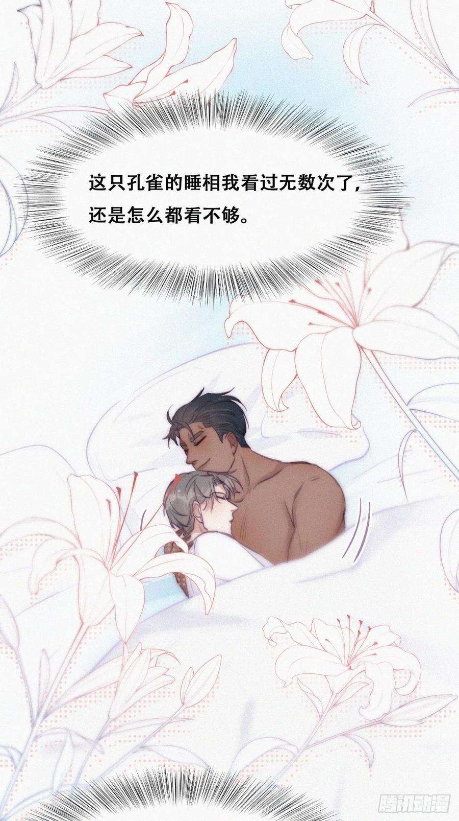 傲娇奶爸休想逃118话 各怀心事