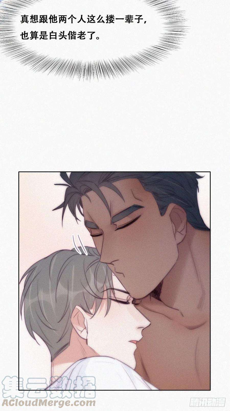 傲娇奶爸休想逃118话 各怀心事