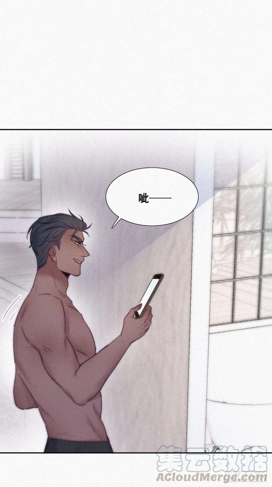 傲娇奶爸休想逃118话 各怀心事