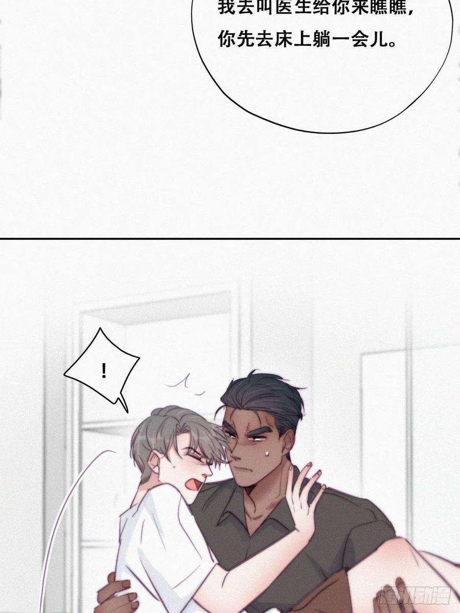 傲娇奶爸休想逃118话 各怀心事