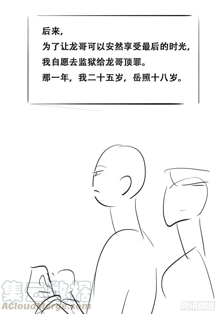 傲娇奶爸休想逃118话 各怀心事