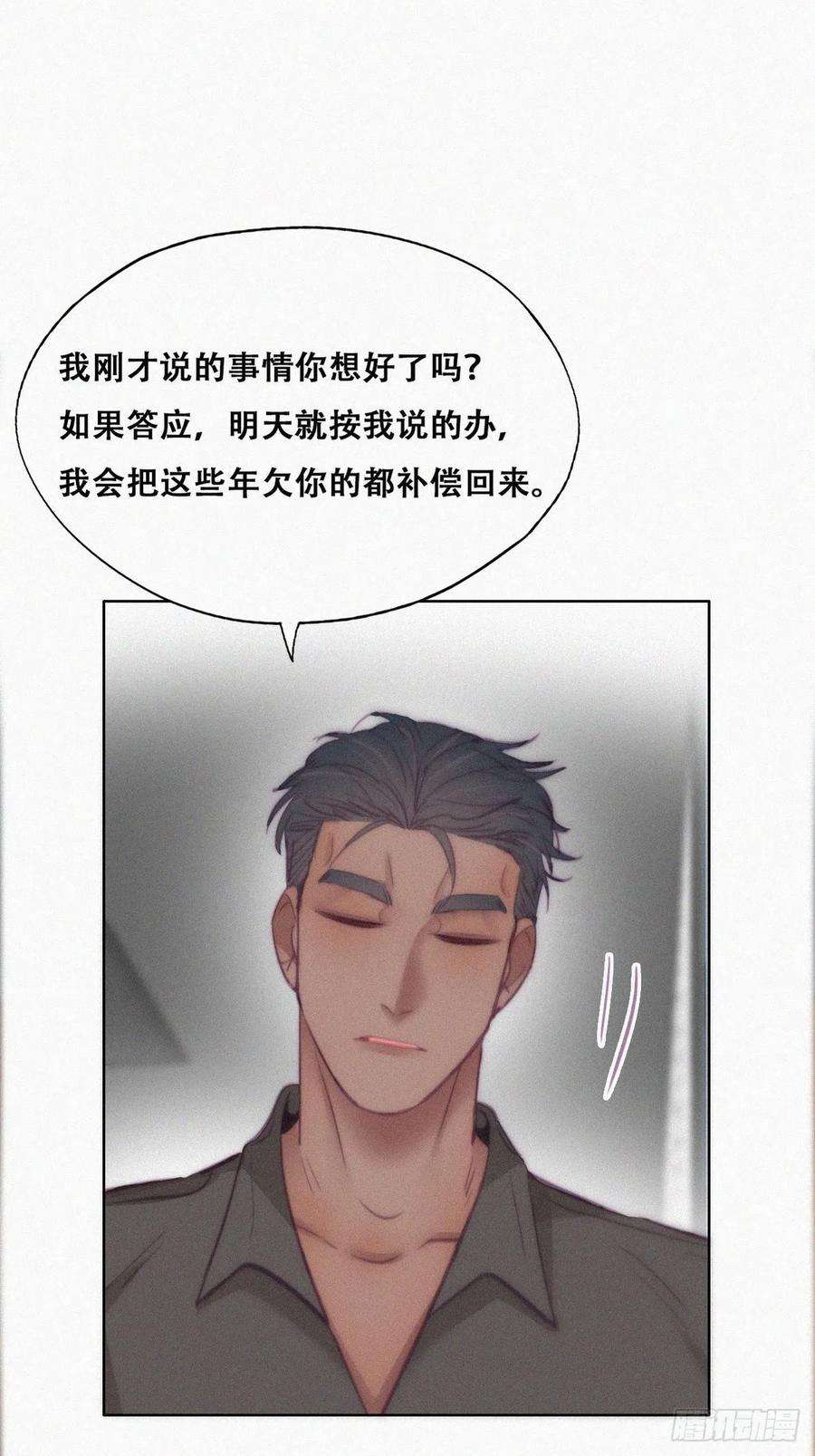 傲娇奶爸休想逃119话 瞿城的话忆