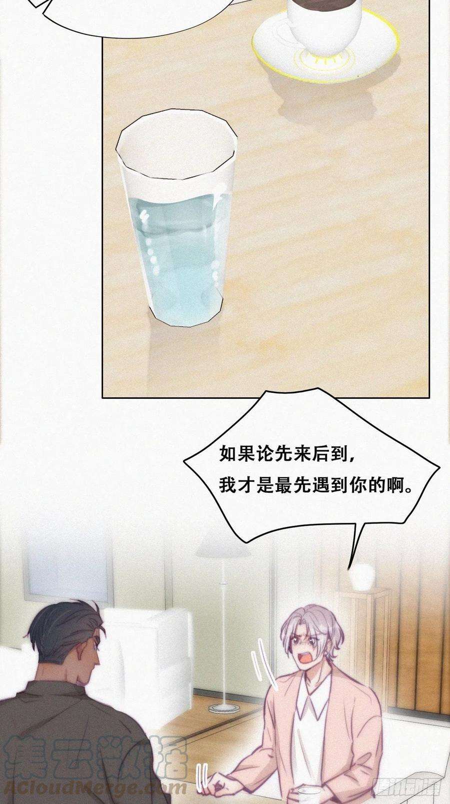 傲娇奶爸休想逃119话 瞿城的话忆