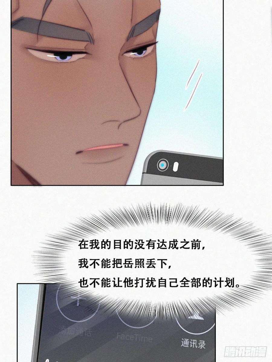 傲娇奶爸休想逃119话 瞿城的话忆