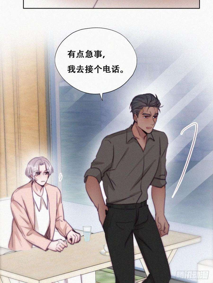 傲娇奶爸休想逃119话 瞿城的话忆