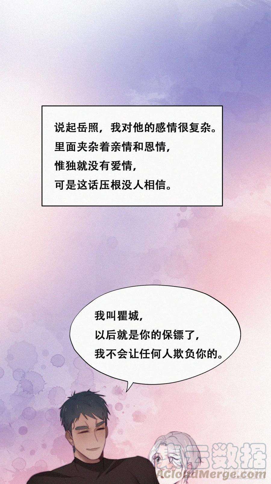 傲娇奶爸休想逃119话 瞿城的话忆