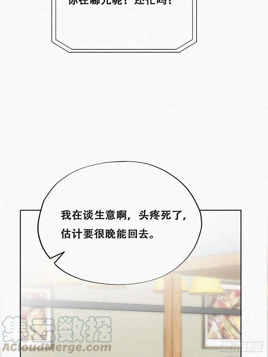 傲娇奶爸休想逃119话 瞿城的话忆