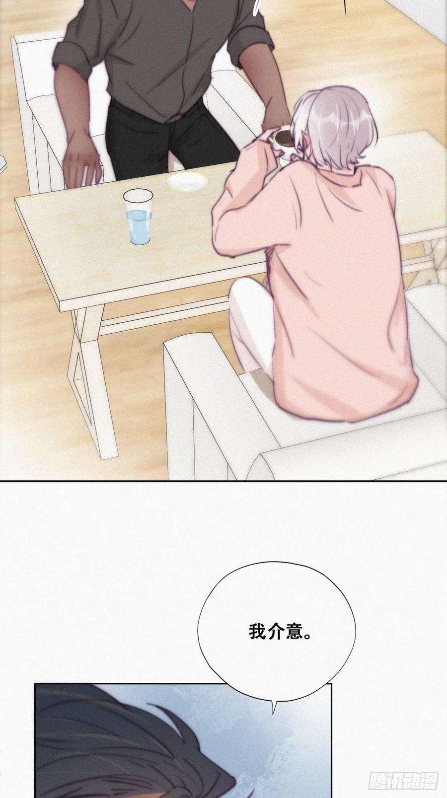 傲娇奶爸休想逃119话 瞿城的话忆