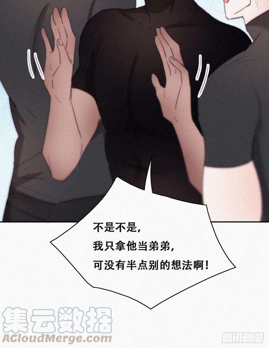 傲娇奶爸休想逃119话 瞿城的话忆