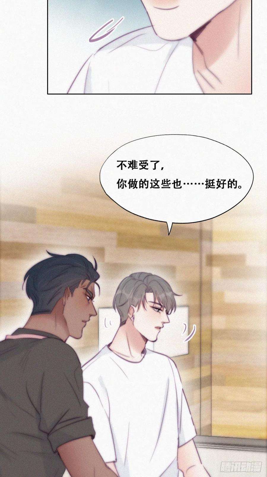 傲娇奶爸休想逃120话 贴心的黑炭