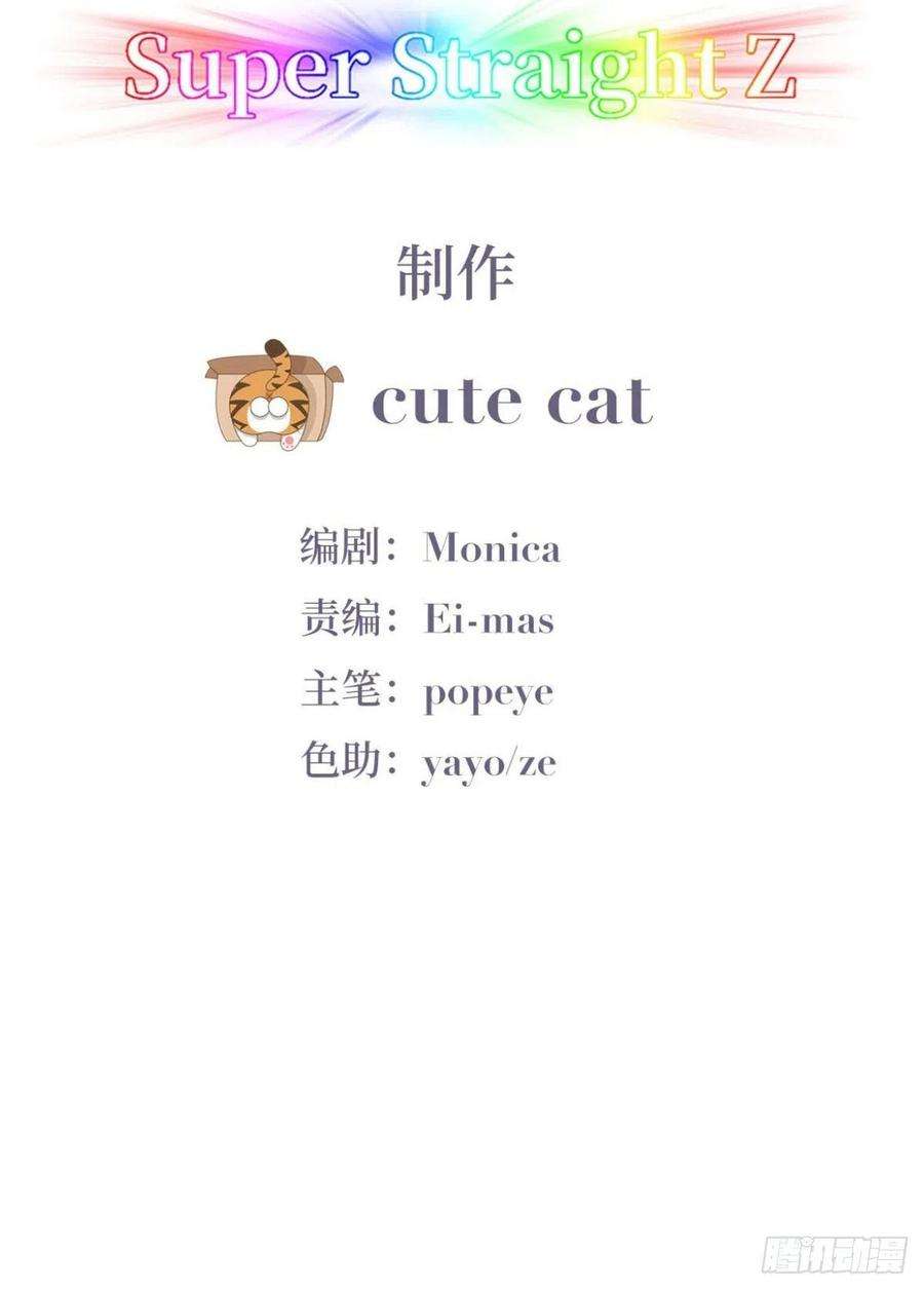 傲娇奶爸休想逃120话 贴心的黑炭