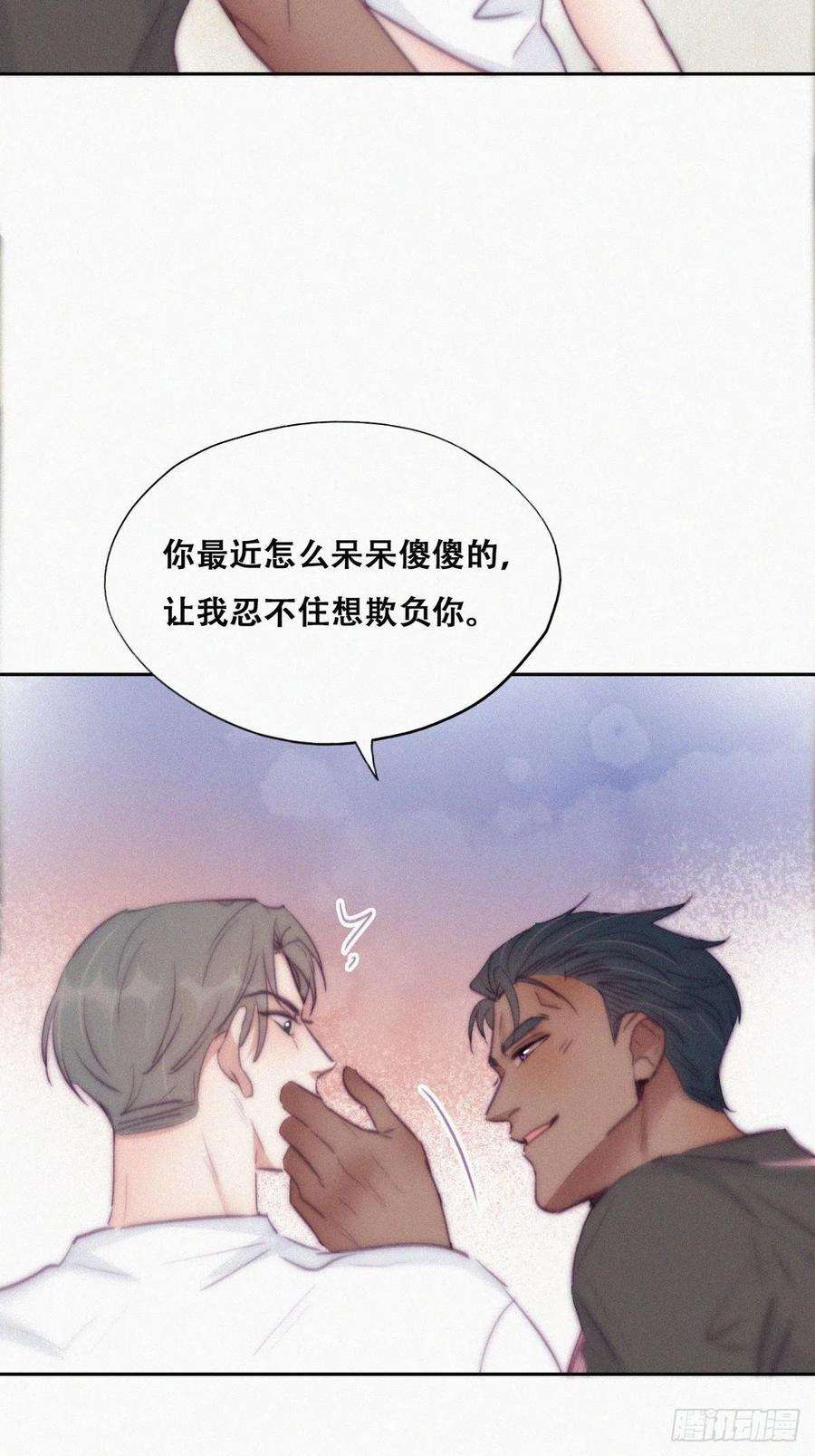 傲娇奶爸休想逃120话 贴心的黑炭