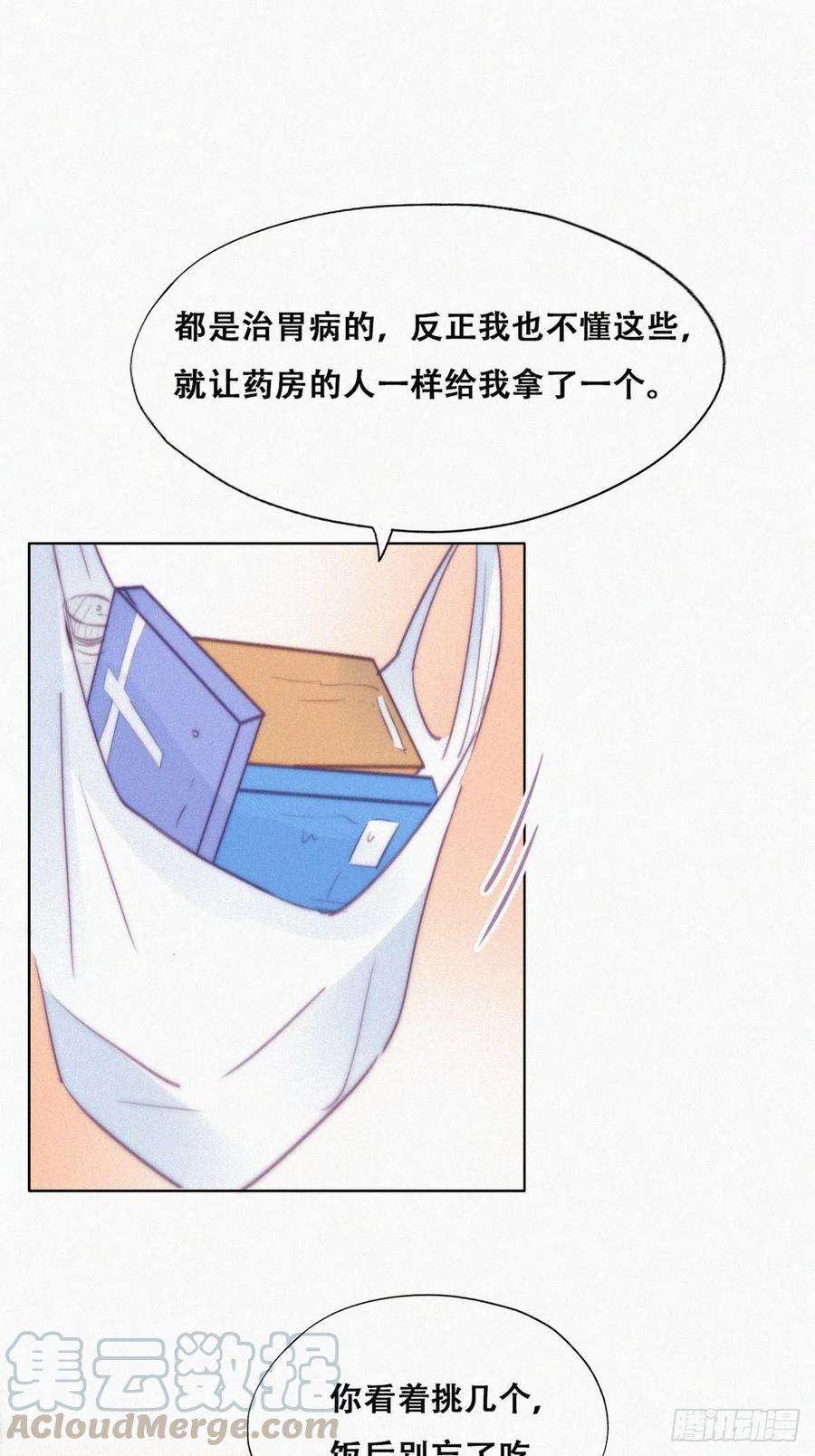 傲娇奶爸休想逃120话 贴心的黑炭