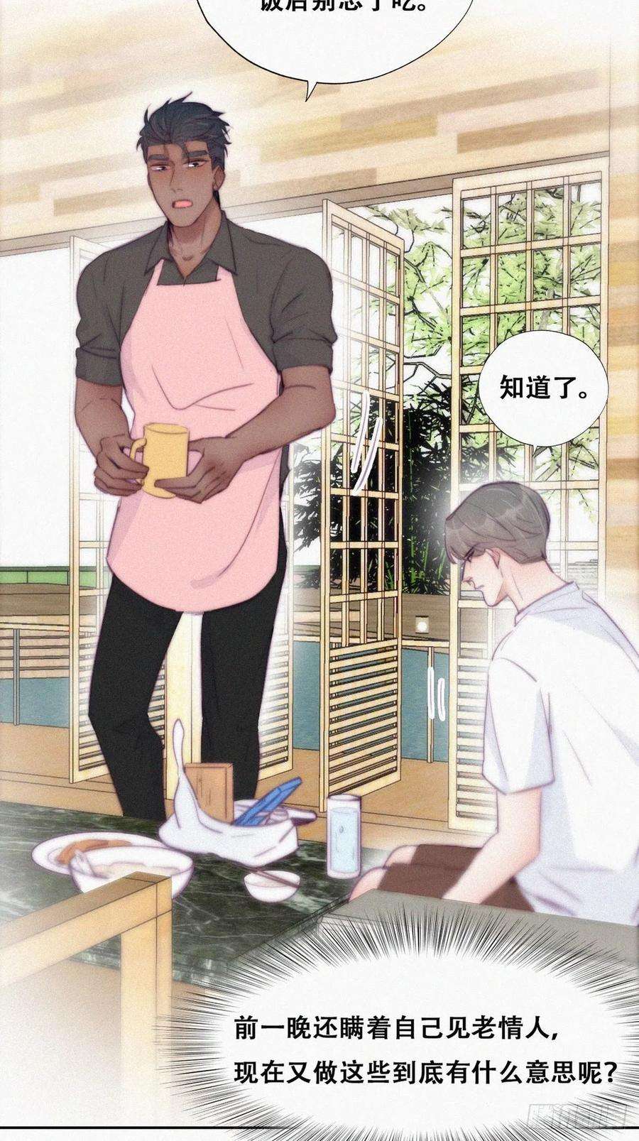 傲娇奶爸休想逃120话 贴心的黑炭