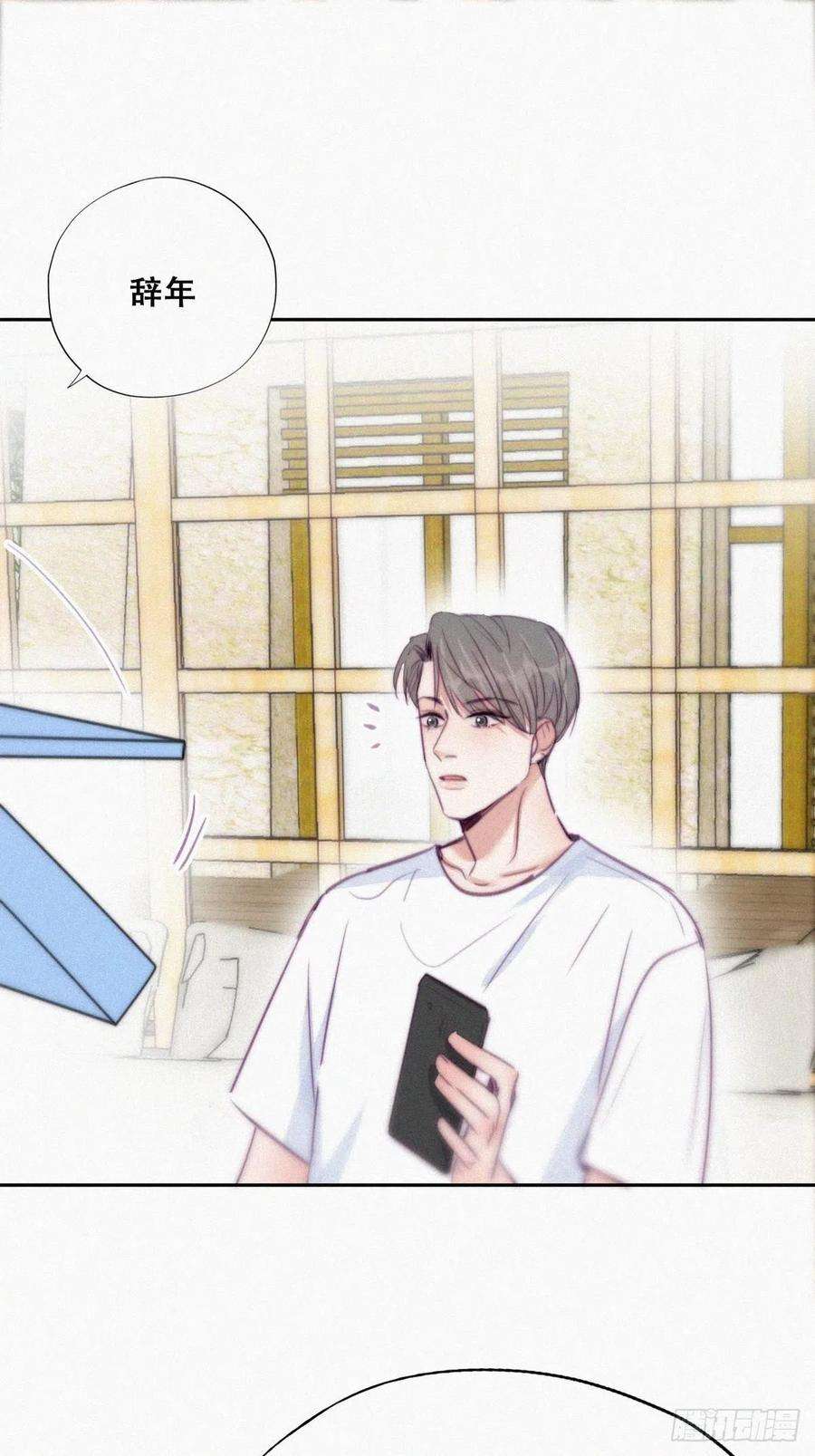 傲娇奶爸休想逃120话 贴心的黑炭