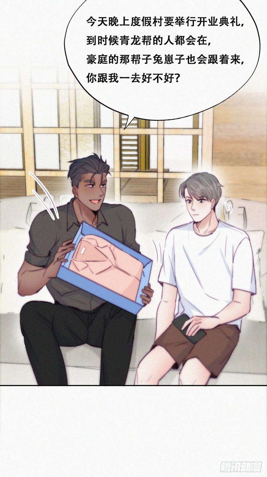 傲娇奶爸休想逃120话 贴心的黑炭