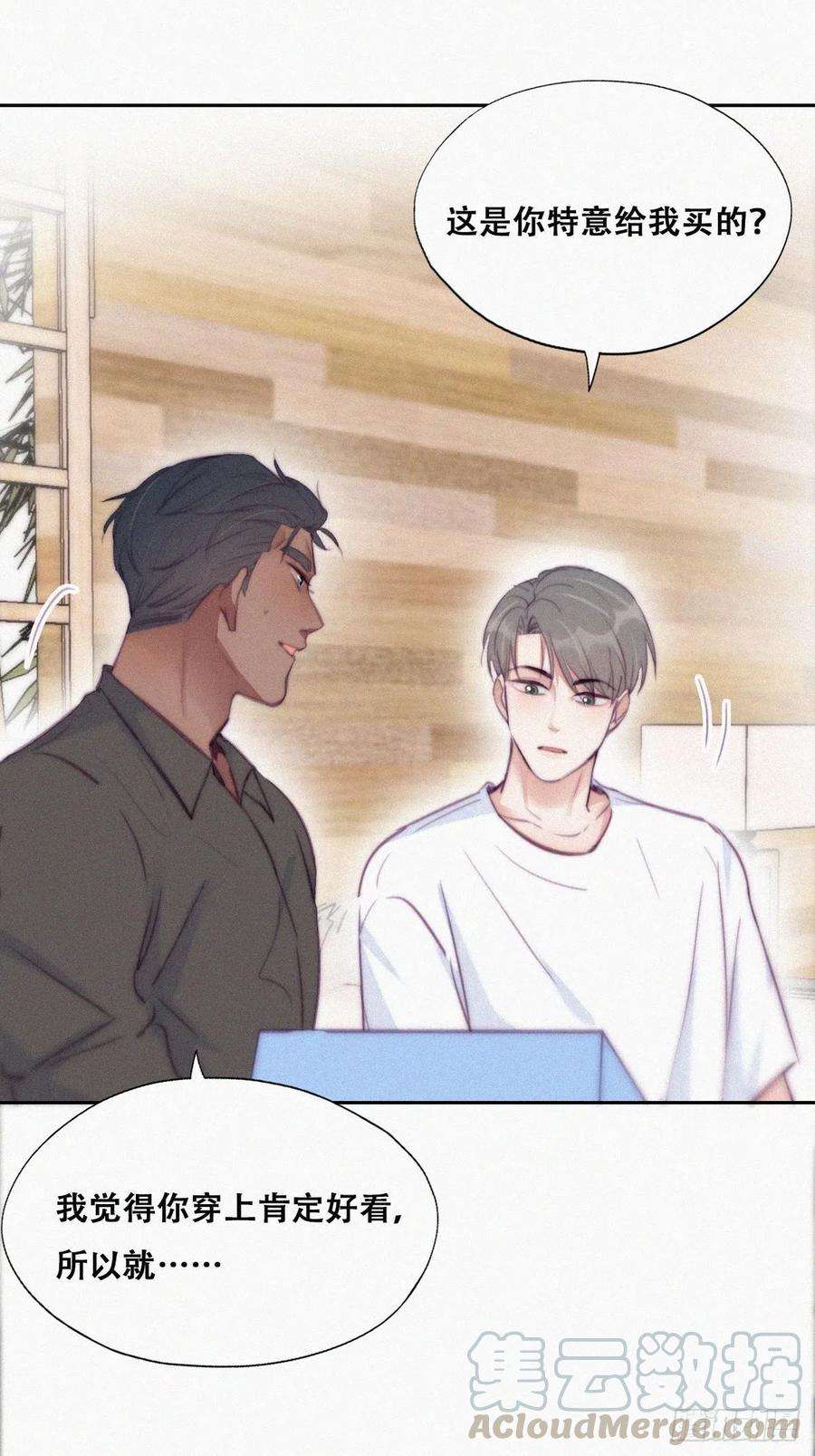 傲娇奶爸休想逃120话 贴心的黑炭