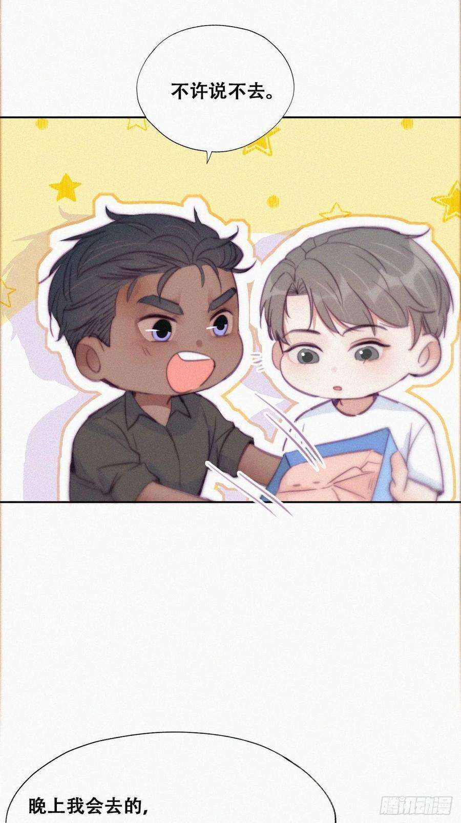 傲娇奶爸休想逃120话 贴心的黑炭