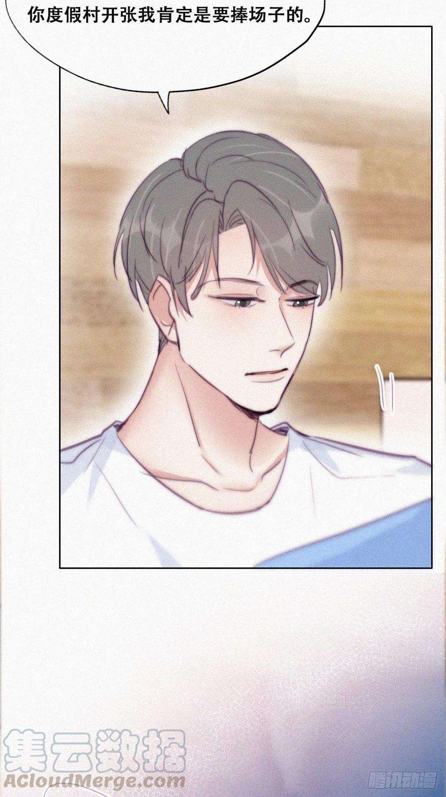 傲娇奶爸休想逃120话 贴心的黑炭