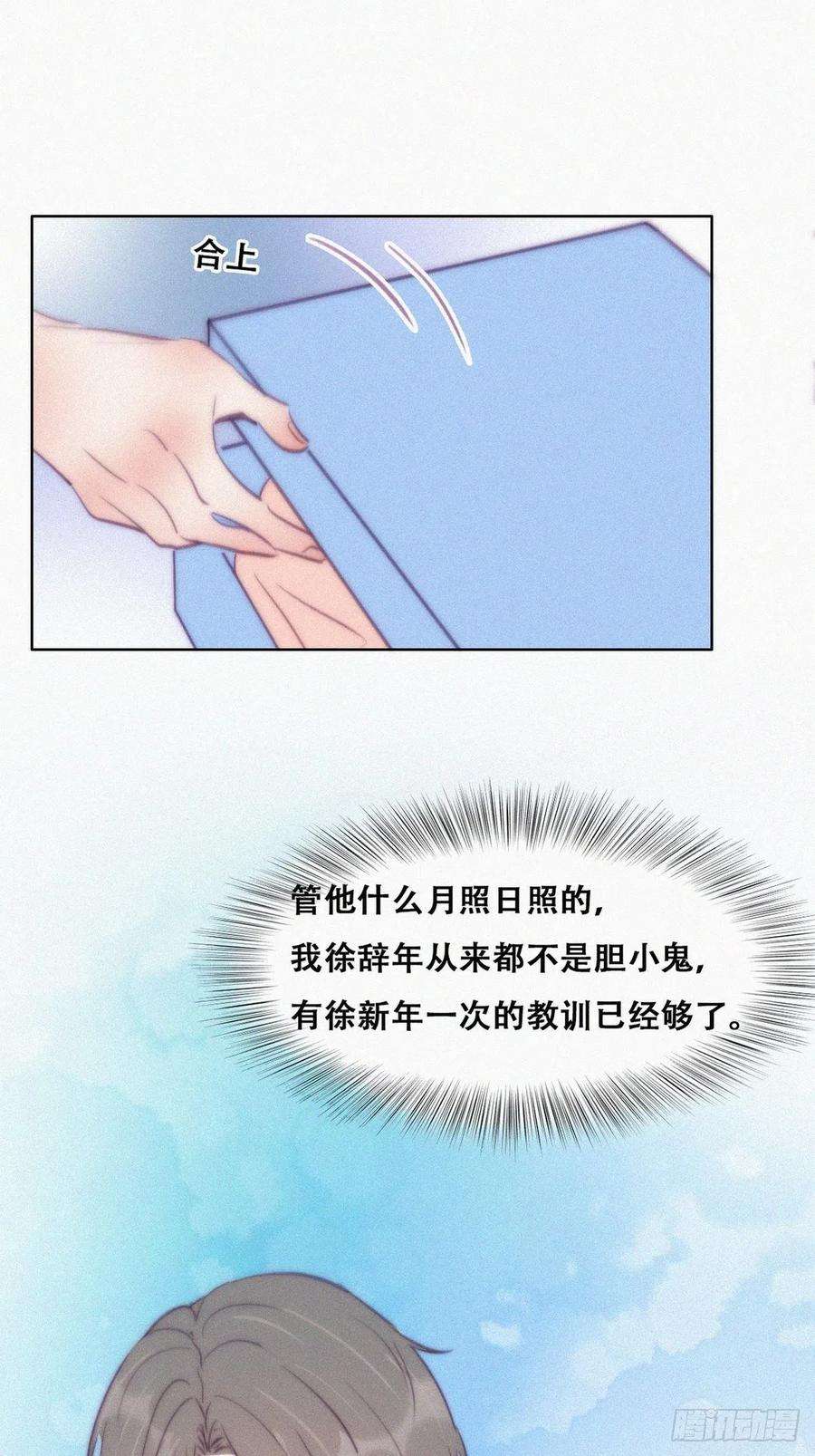 傲娇奶爸休想逃120话 贴心的黑炭